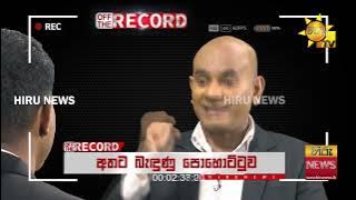 අතට බැඳුණු පොහොට්ටුව - අලියට කැන්වසින් ගිය ගම්මන්පිල  - Hiru News