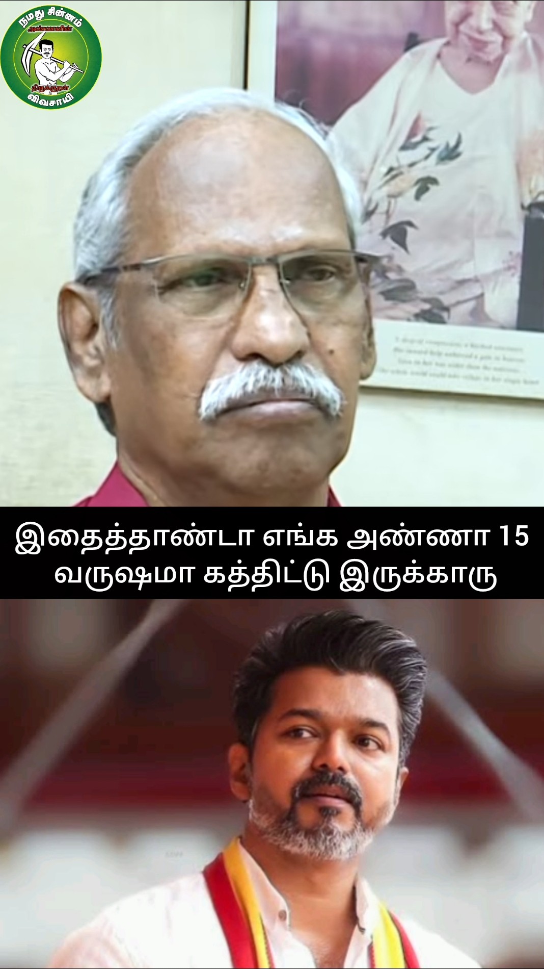 ⏱ஒரு நிமிட கதை📜 - ShareChat