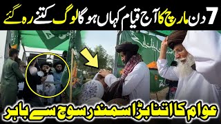 Pakistan Bachao March Karachi To Islamabad New Updates 2023 Ks Point Official