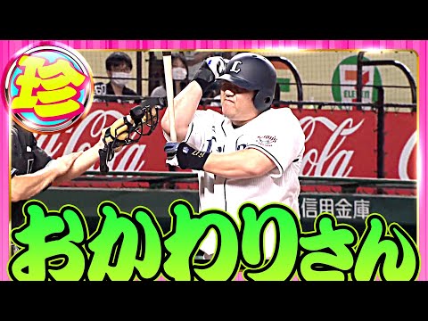 【毎秒癒される】中村剛也『珍』まとめ【おかわりさん】