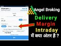 Angel Broking App में Delivery, Margin, Intraday का क्या मतलब है?