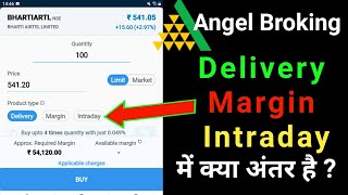 Angel one App में Delivery, Margin, Intraday का क्या मतलब है? screenshot 5