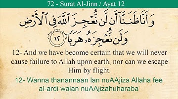 Quran 72 Surat Al Jinn English Translation   سورة الجن مترجمة