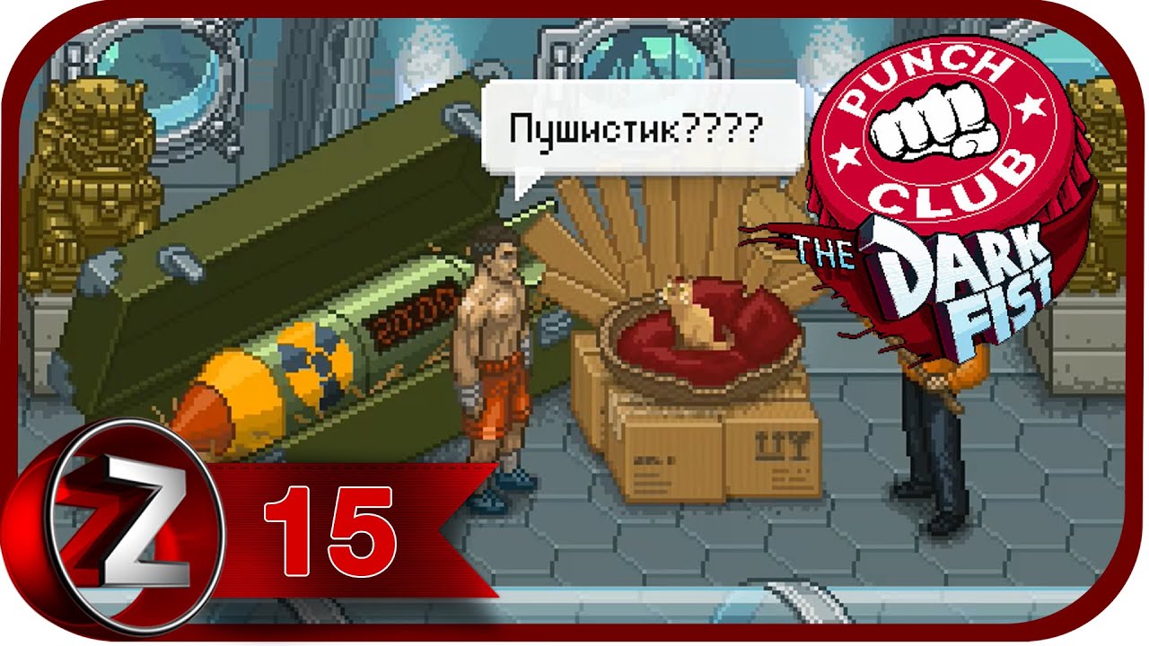 Punch club двигатель роя