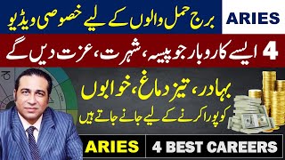 4 Best Business, Careers for Zodiac Sign ARIES | Wealth, Fame, Fulfilling Dreams | Syed Haider Jafri