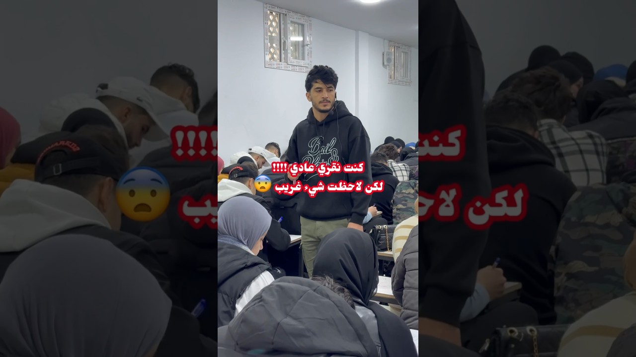 كنت أدرّس و لكن 😨🤤 !!!!