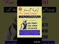 Army Dog Center Okara | Contect Number Okara