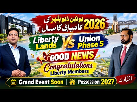🚨 BREAKING NEWS |Liberty Land Lahore Officially Renamed Union Phase 5?| 2027 Possession |New Rates 🔥