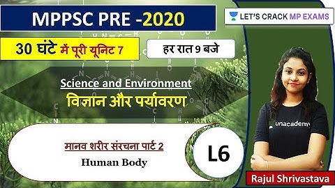 L6 | मानव शरीर संरचना पार्ट 2 | Human Body | Unit 7 | Rajul Shrivastava