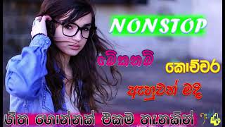 #SinhalaSindu                   2019 Best Of Live Show Nonstop Collection 2019 Sinhala Songs Nonstop
