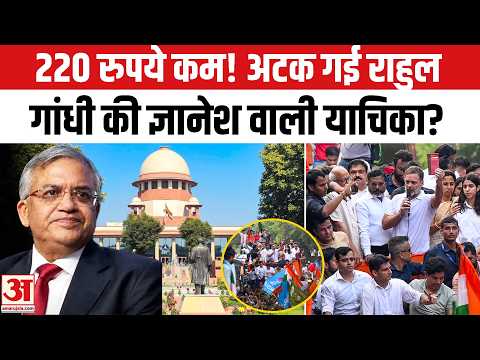 Rahul Gandhi समेत विपक्ष की याचिका में 14 खामियां । Supreme Court CJI Surya Kant । CEC Gyanesh Kumar
