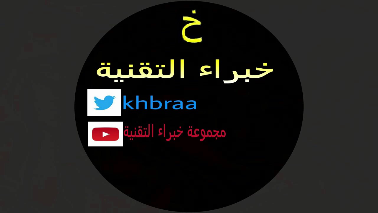 الآيفون من الصفر   ١ نضرة عامة على الجهاز وقائمة باختصارات ال voiceOver ‏مع عبد الوهاب الزهراني