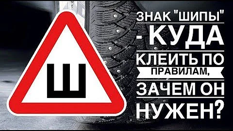 Знак 