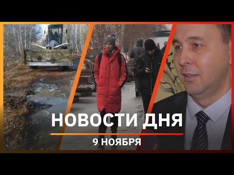 Новости Уфы и Башкирии 09.11.21: школа для мигрантов, ремонт дороги, вырастут ли зарплаты