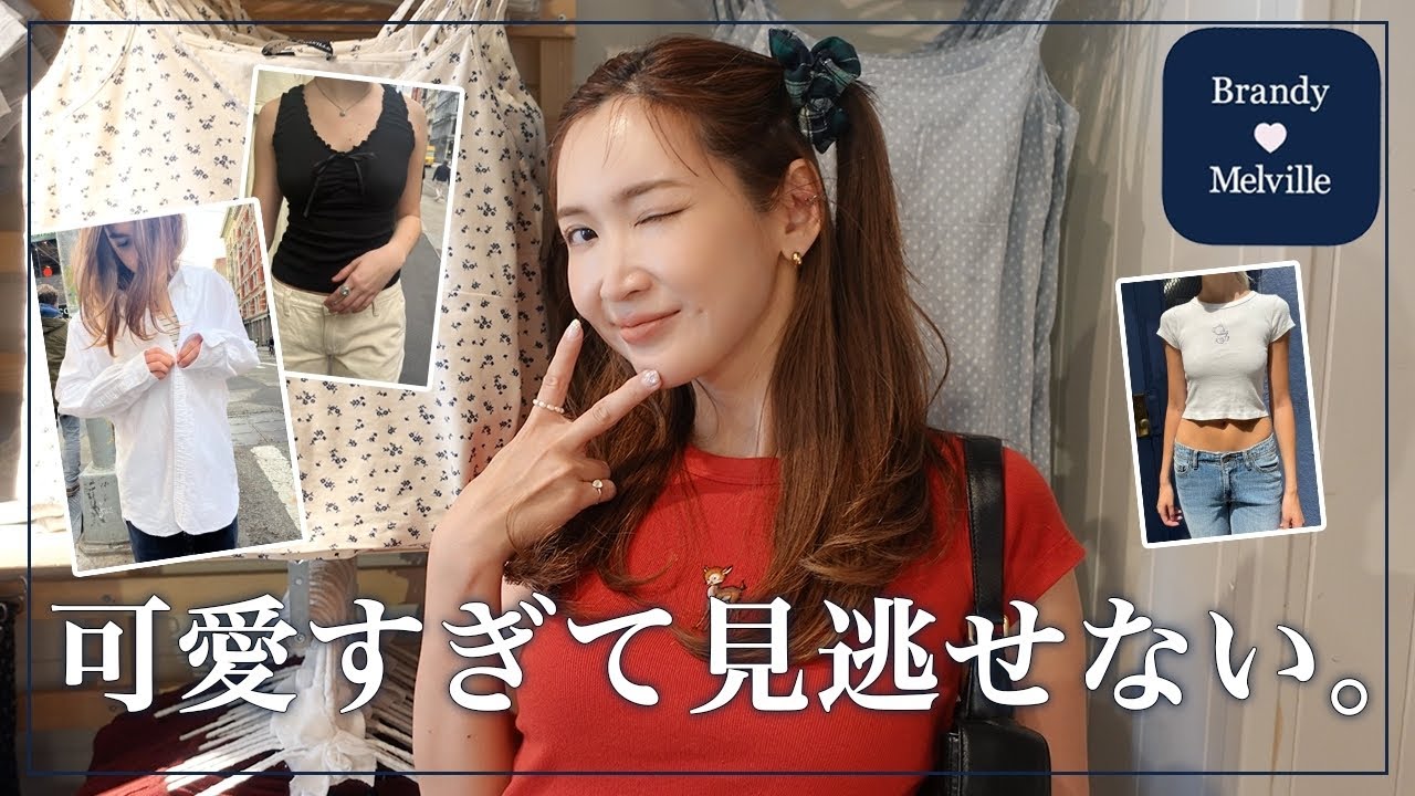 FRAY.ID紗栄子ちゃん着用スクエアネックシャーリングBL オトナスウィートは裏表紙も可愛いのです❤️ 紗栄子嬢着用のレディな