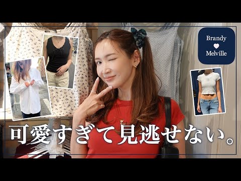 【日本初上陸】大好きなブランドの服を爆買いする日♡