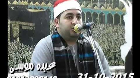 الشيخ محرم العطار سورة الحج فى طحا المرج ديرب نجم شرقية 31-10-2015 تسجيلات على الشحات