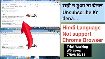 Chrome browser not support Hindi | Hindi font not support BY windows PC | Hindi Extention | @CXHINDI