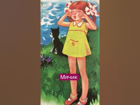 Наша Таня громко плачет. #shorts Стихи для малышей.👧 - YouTube