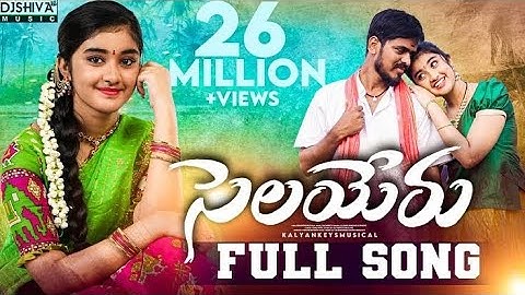 Selayeru Paduthunte || Full Video Song || Kalyan Keys || Sai Sharvani .. @djshivavangoorofficial