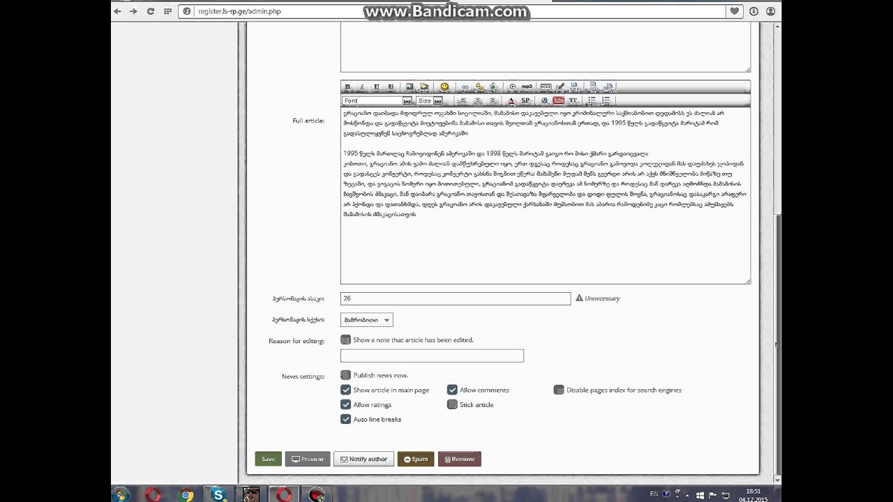 ls-rp registration for admins. - YouTube