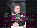「ヨーロッパの手本だ」ケンペルが絶賛した鎖国の秘密 #shorts #居島一平 #松浦光修 #日本史 #歴史見聞録 #歴史塾 #江戸時代 #鎖国 #世界から見た日本