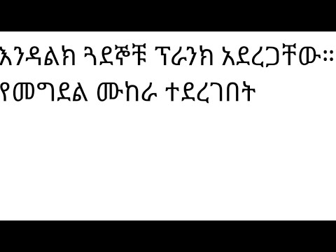 ቪዲዮ: የዮርዳኖስ ሰላይ ልጅ አለው?