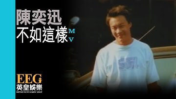 Thumbnail of 陳奕迅 Eason Chan《不如這樣(國)》[Official MV]
