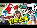 【放送事故?!】夜ヒットで叫ぶ岩崎宏美!!【夏に抱かれて】【解説動画】