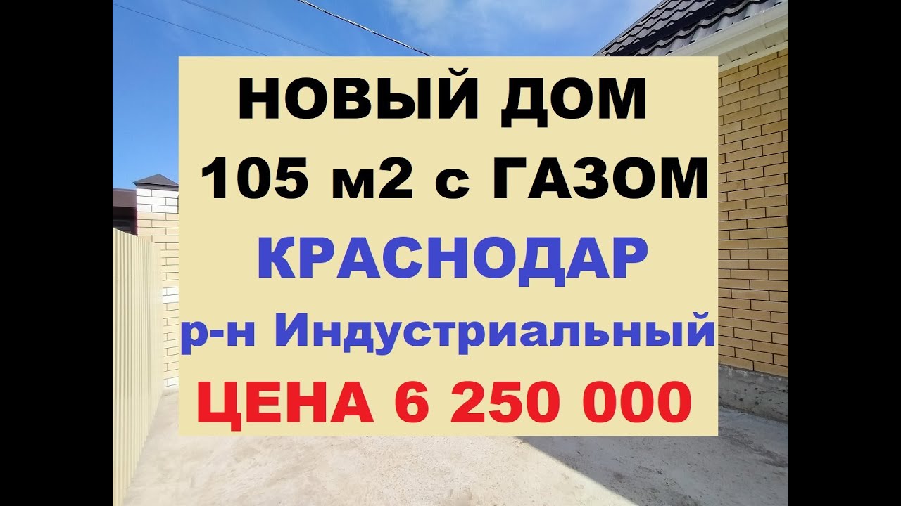 Краснодар сборный дом низкая цена Краснодар сборный дом низкая цена