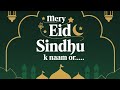 Mery Eid Sindhu k Naam or...? / Eid Day #1/First Vlog! #firstvlog