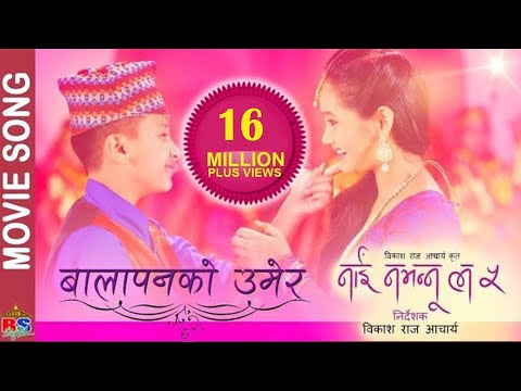 Balapan Ko Umera | New Nepali Movie Song-2018 | Nai Nabhannu La 5 | Anubhav Regmi, Sedrina Sharma