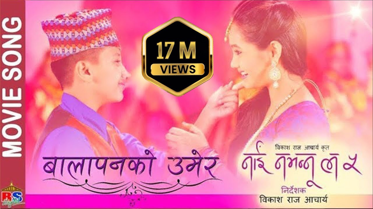 Balapan Ko Umera | New Nepali Movie Song-2018 | Nai Nabhannu La 5 | Anubhav Regmi, Sedrina Sharma