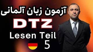 آزمون زبان آلمانی سطح B1 - آزمون DTZ Lesen Teil 5 آزمون زبان آلمانی سطح B1 - آزمون DTZ Lesen Teil 5