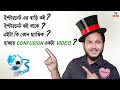 [Bangla] Internet Er Bari Koi |  How does the INTERNET work? | ICT #2 | by Tube Tech Master