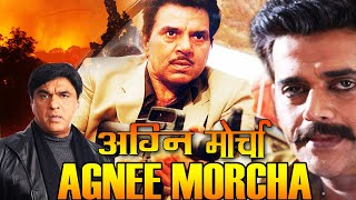 AGNEE MORCHA | Dharmendra &amp; Ravi kishan Super Hit Romantic Action Movie | Full HD Movie