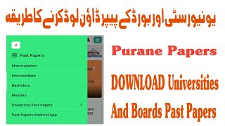 How to download Past Papers | Purane papers download kerne ka tareeqa | University/board old paper screenshot 3
