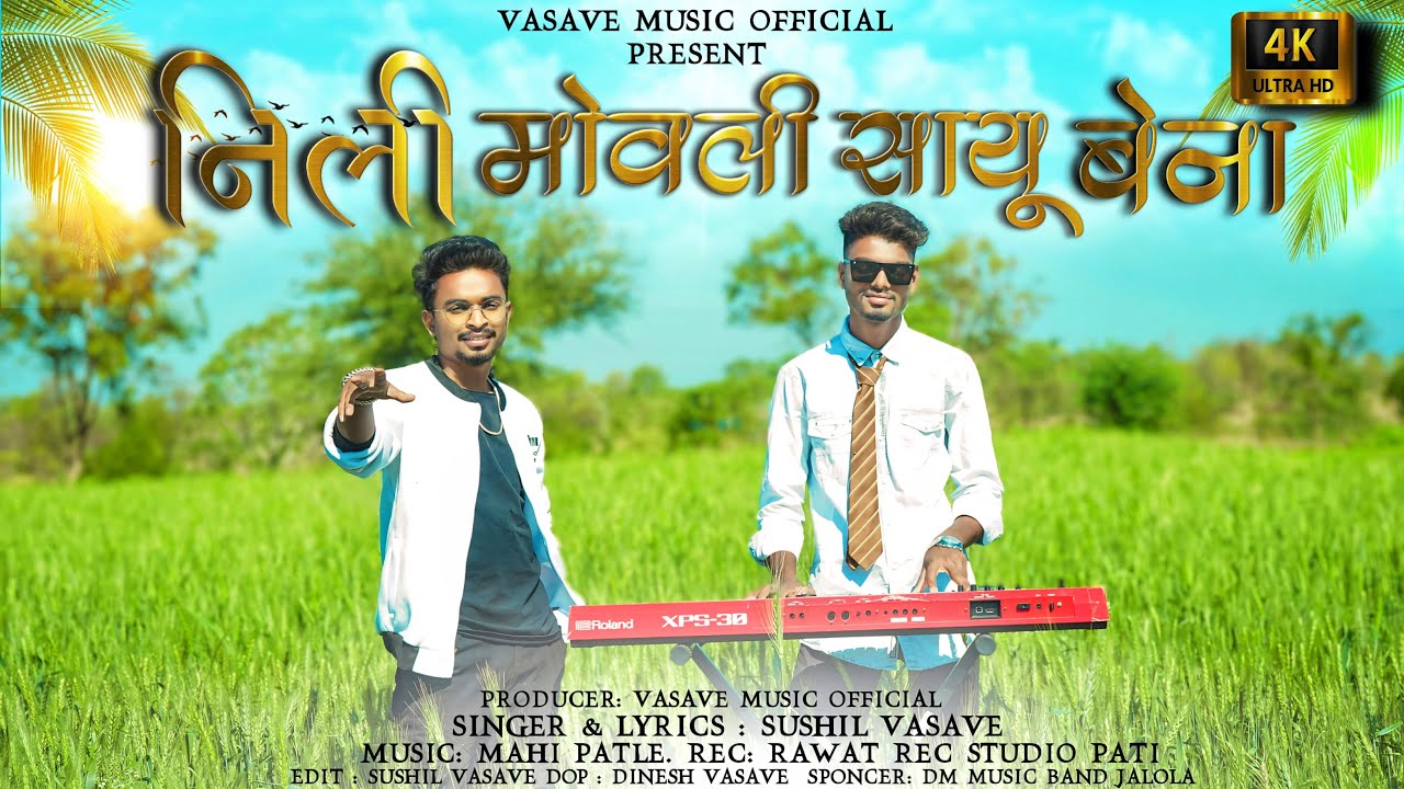 adivasi new song 2024 //  nili movli sayu bena  //  निली मोवली सायु बेना //  