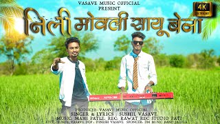 adivasi new song 2024 //  nili movli sayu bena  //  निली मोवली सायु बेना //  #vasave_music_official