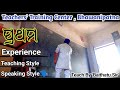 ପ୍ରଥମ ଅଭିଜ୍ଞତା | Teachers' Training Center In Bhawanipatna | First Time Experience | @NeelamaniSir
