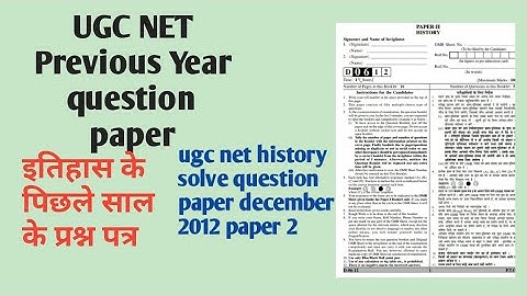 NTA UGC NET history previous year question paper |December 2012 2nd paper Part-2