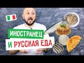 Выжить после холодца и селедки. Иностранец про русскую еду