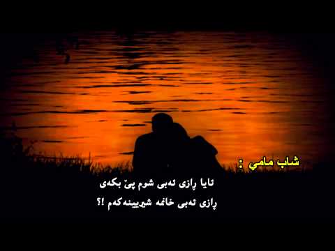 كاظم الساهر شاب مامي اجلس في المقهى ژێرنوسی کوردی