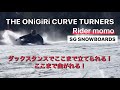 THE ONiGiRi CURVE TURNERS Rider momo カービング　スノーボード　ダックスタンス　sg snowboard carving turn ハンマーヘッド