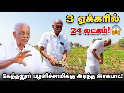 I Made 2.4 Million from Land Worth 90,000 🔥 Received a Box Full of Money | Kethanur Palanisamy