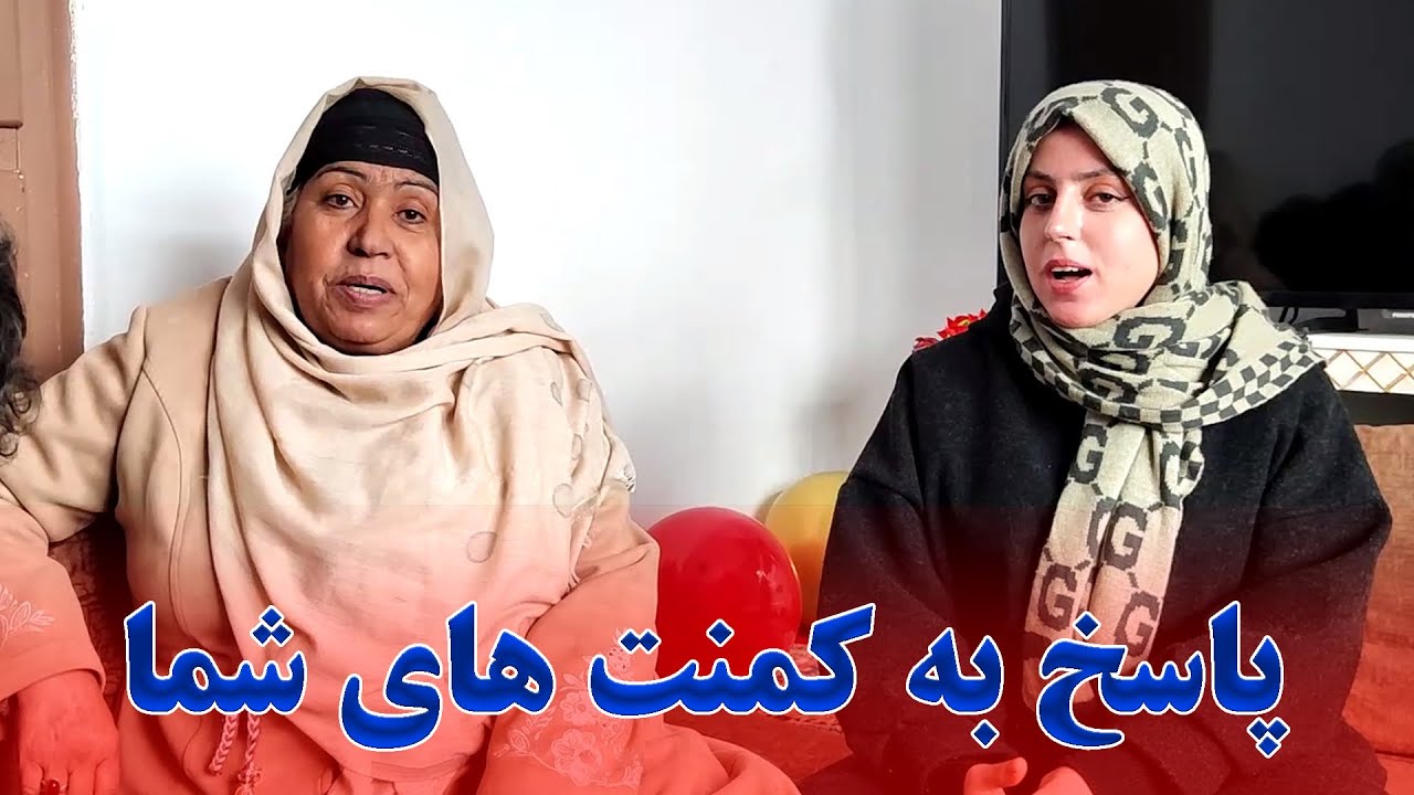 پاسخ جالب  به کمنت های زیبا شما دوستان