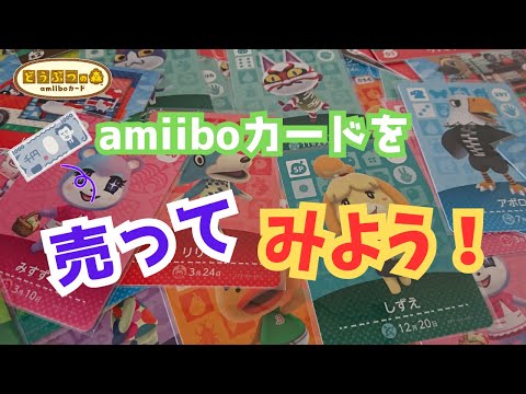 Animal Crossing] High prices are on the rise! Let's sell
