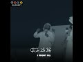 وسيق الذين اتقوا ربهم منصور السالمي 