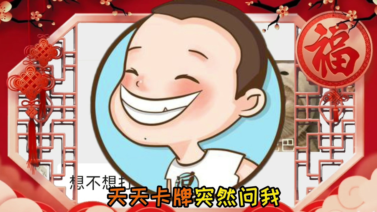 【叉寄】为炉石传说献上礼炮【2026炉石新春会单品】