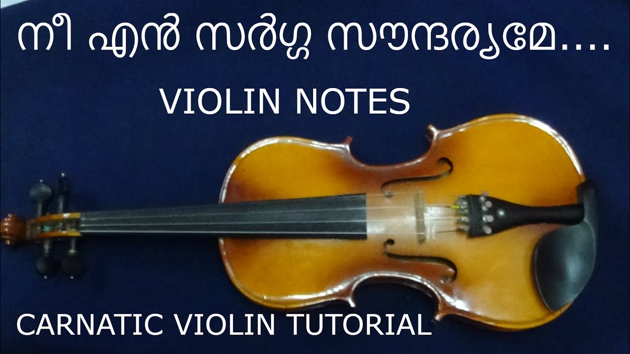 നീ എന്‍ സര്‍ഗ്ഗ സൗന്ദര്യമേ #Nee#En#Sargga#Soundaryame#  Kaathodu Kaathoram